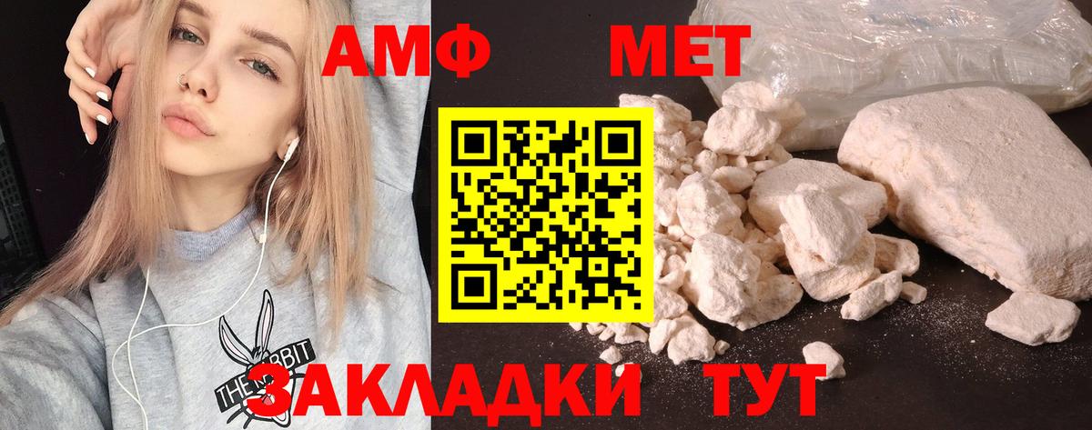 АМФЕТАМИН Розовый  Вход с VPN  Amphetamine  Майкоп 