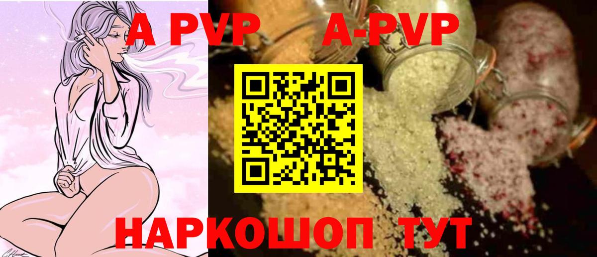 Майкоп  А ПВП  А ПВП VHQ  Alfa_PVP VHQ  Вход с VPN  APVP крисы CK 