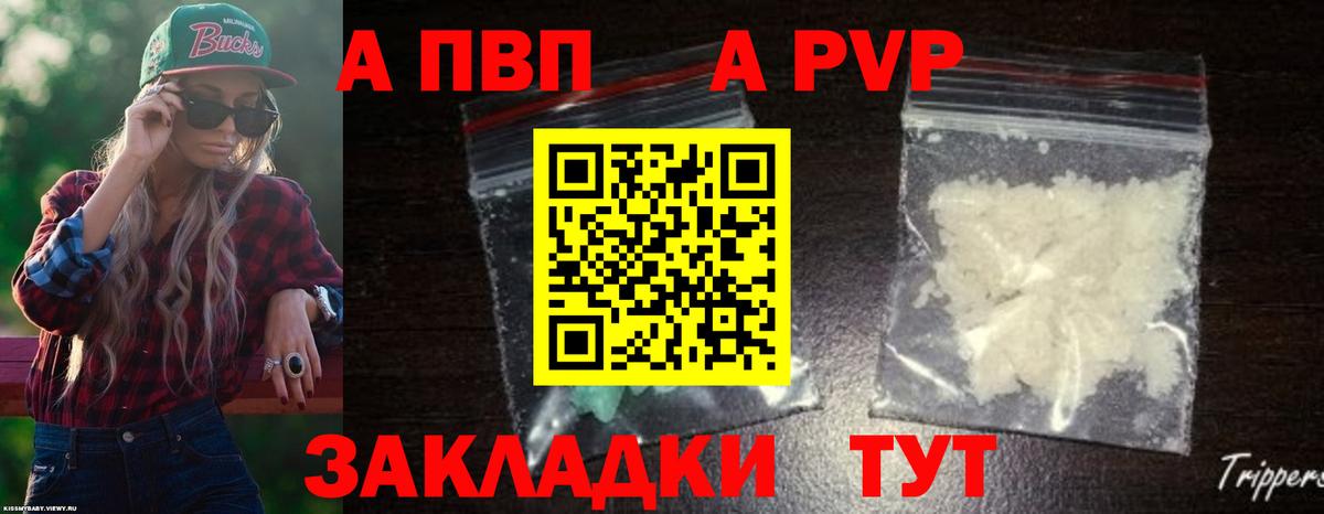 Alfa_PVP Соль Майкоп