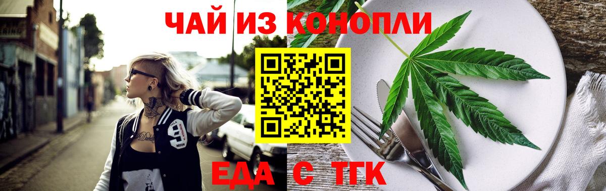 Печенье с ТГК конопля Майкоп