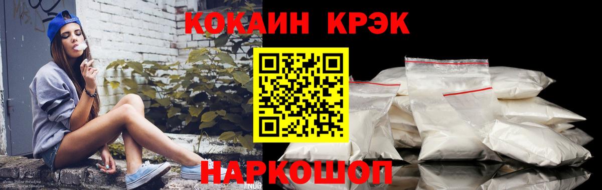 Cocaine Fish Scale  Cocaine VHQ  Майкоп  Вход с VPN 