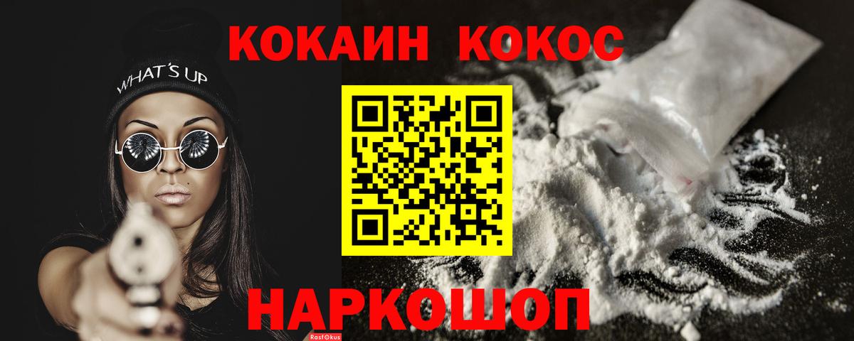 COCAIN Fish Scale Майкоп