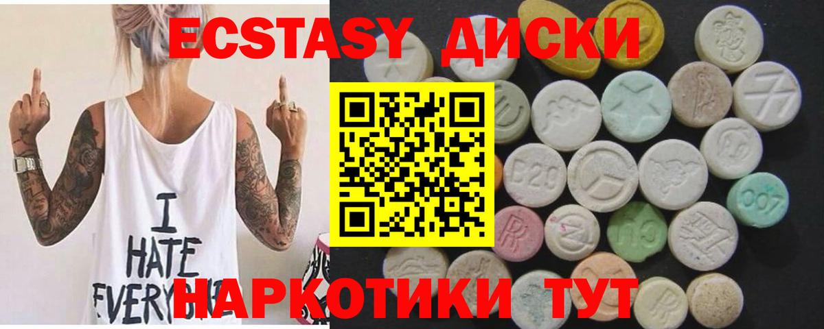 Ecstasy  Вход с VPN  Майкоп  ЭКСТАЗИ диски  Экстази ешки 