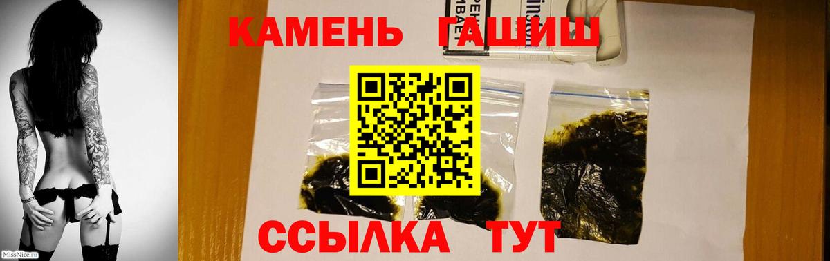 Майкоп  ГАШИШ Cannabis  ГАШ  Вход с VPN  ГАШ индика сатива 