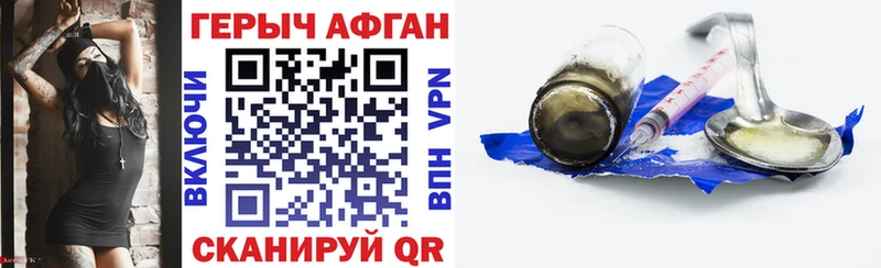 где найти Майкоп ГЕРОИН белый