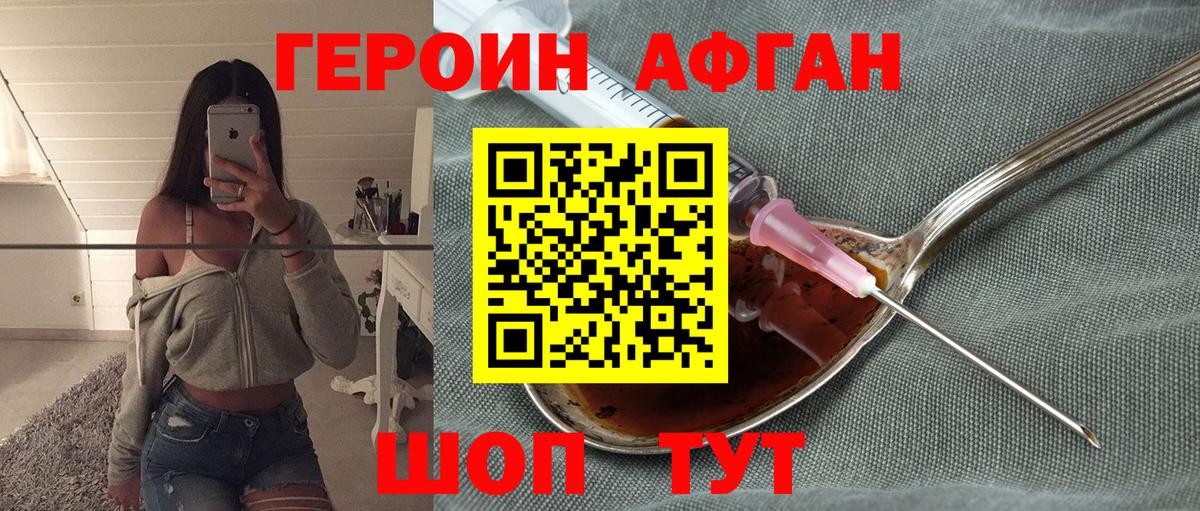 Майкоп  Героин VHQ  Вход с VPN 