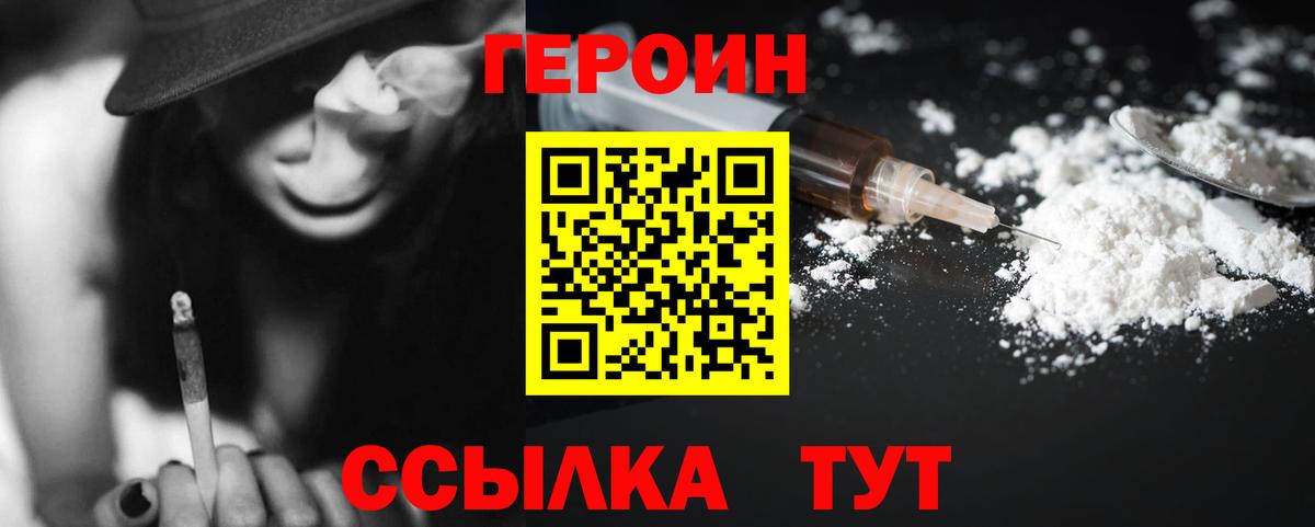 Героин афганец Майкоп
