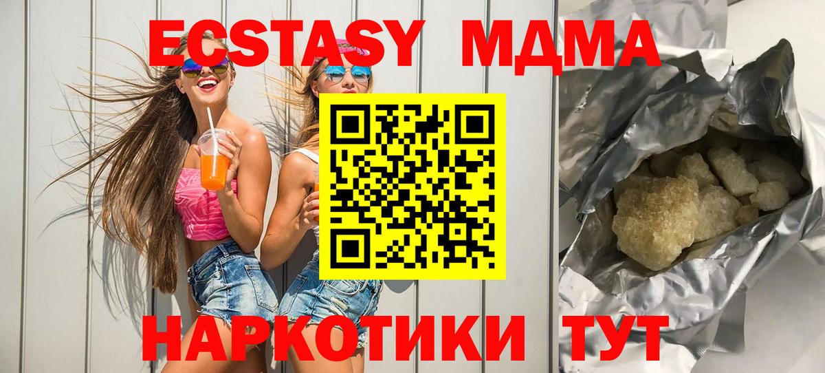 МДМА crystal Майкоп