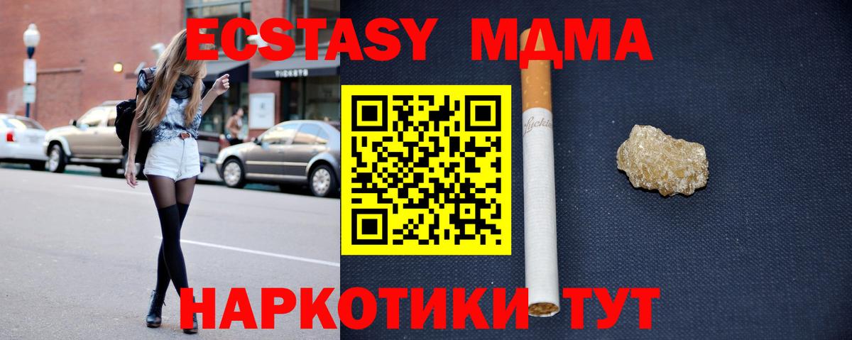 Майкоп  МДМА кристаллы  МДМА молли  МДМА  Вход с VPN 