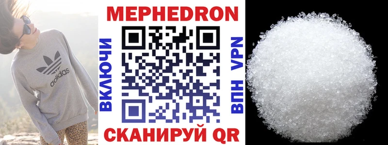 мега ССЫЛКА  Майкоп  Мефедрон mephedrone 