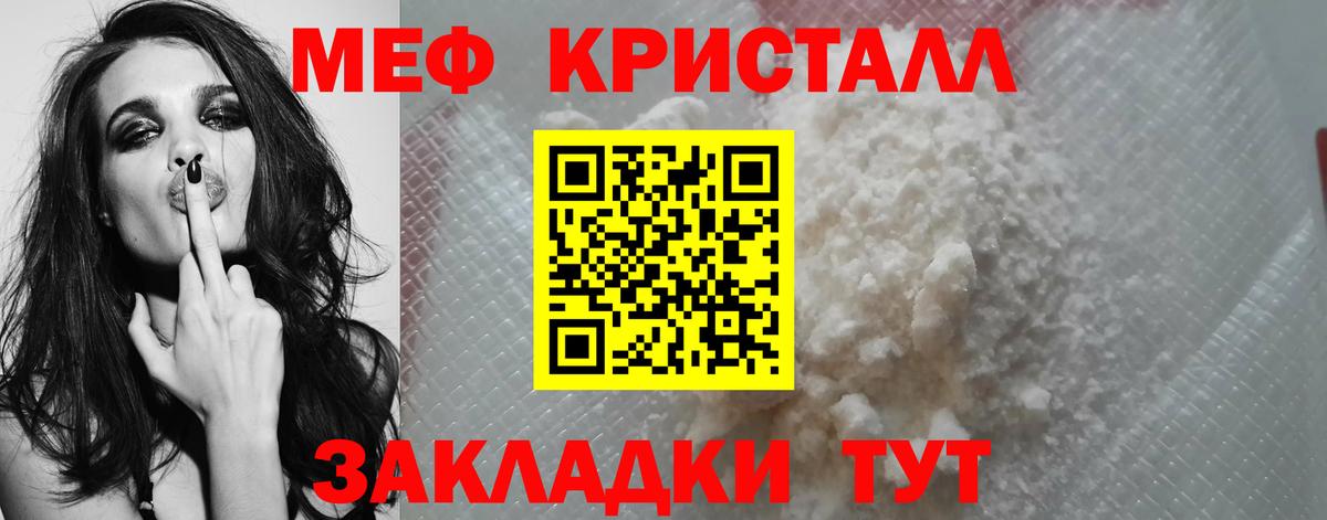 Меф  МЕФ мяу мяу  Вход с VPN  МЕФ мука  МЕФ  Майкоп 
