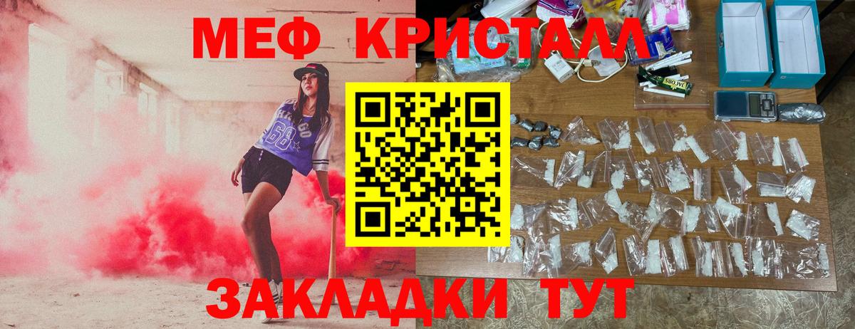 МЕФ мука Майкоп