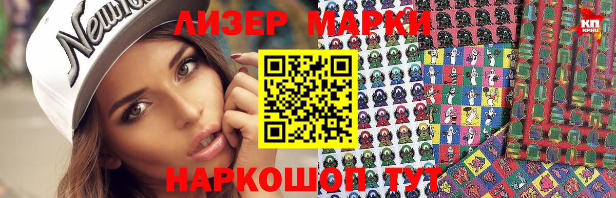 Марки NBOMe 1,8мг  Вход с VPN  Майкоп 
