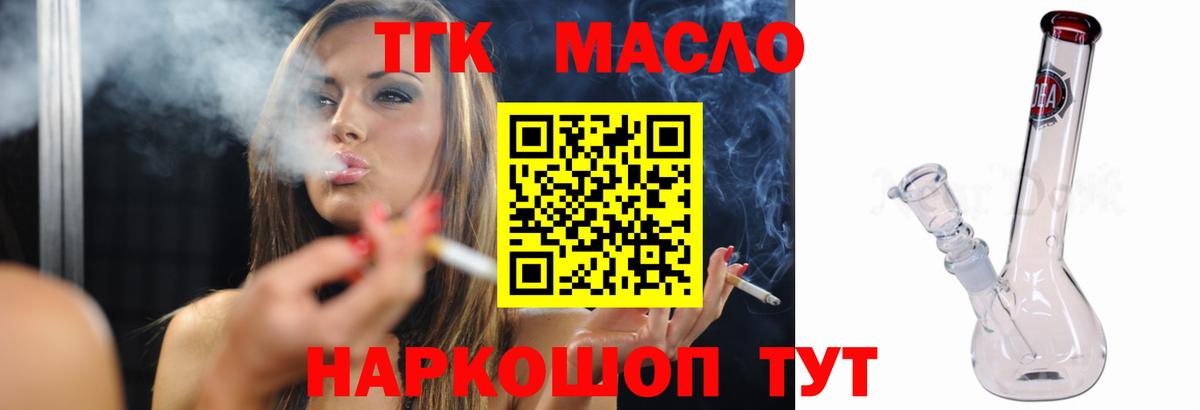 ТГК вейп  Вход с VPN  Майкоп 